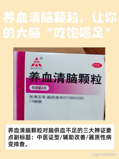 脑血清颗粒能治脑梗吗
