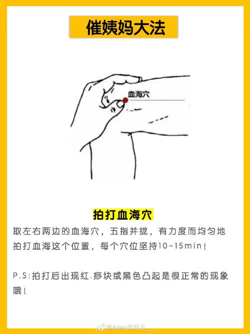 来月经可以按摩穴位吗