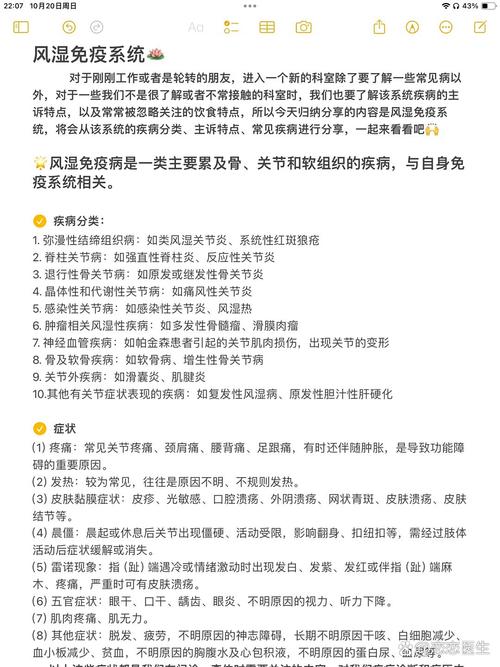 风湿 类风湿 什么科