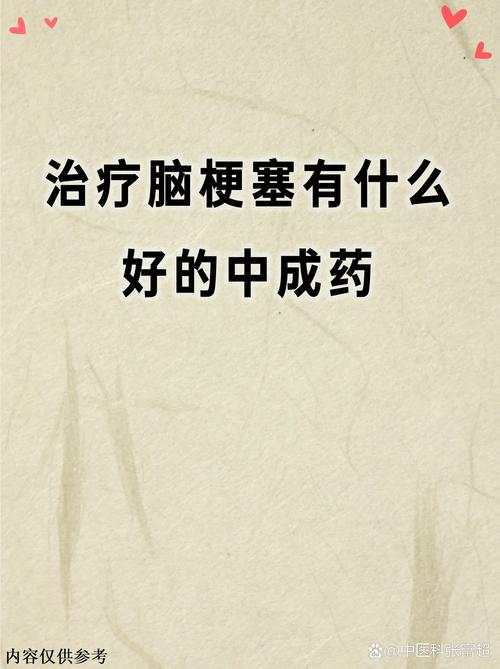 脑安胶囊能治疗脑梗吗