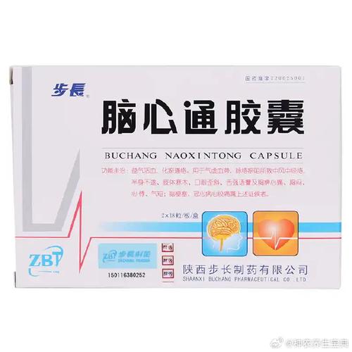 脑安胶囊能治疗脑梗吗