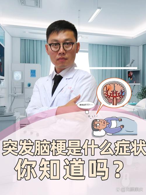 为什么脑梗后出现脑疝