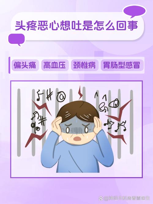 频繁呕吐 脑干脑梗