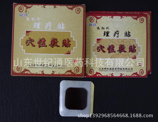 舜师远红外 穴位敷贴