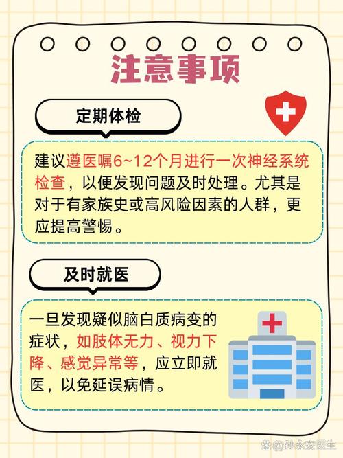 脑白质病和脑梗的区别