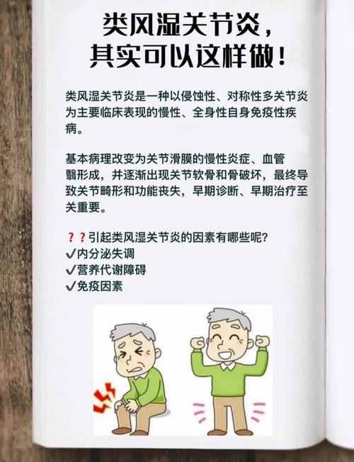 类风湿性关节炎算重病