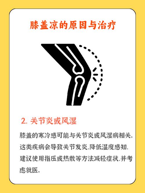 类风湿性关节炎怕冷吗