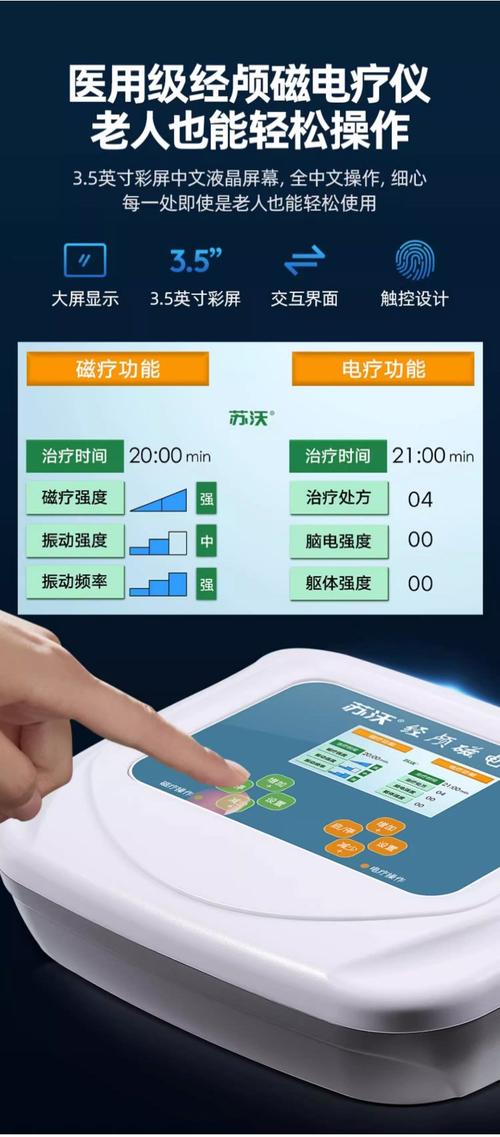 有治疗脑脑梗的仪器吗