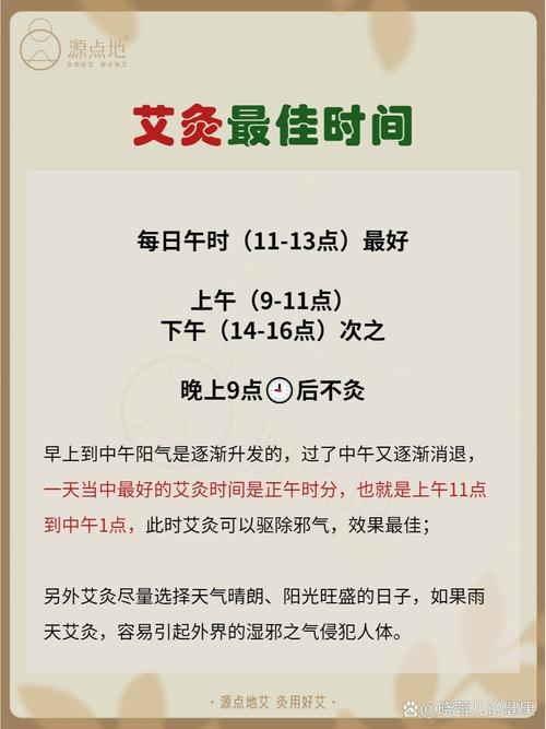 艾灸穴位一般多长时间