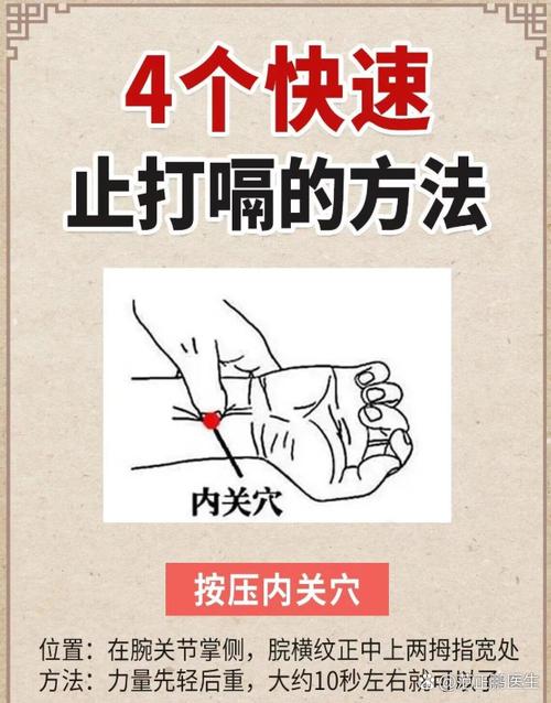 为什么一按穴位就打嗝