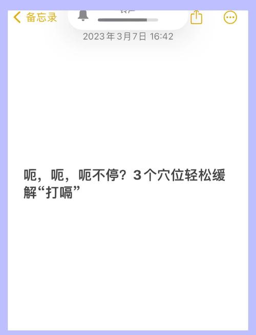 为什么一按穴位就打嗝