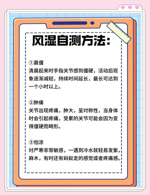 内风湿性关节炎怎么办