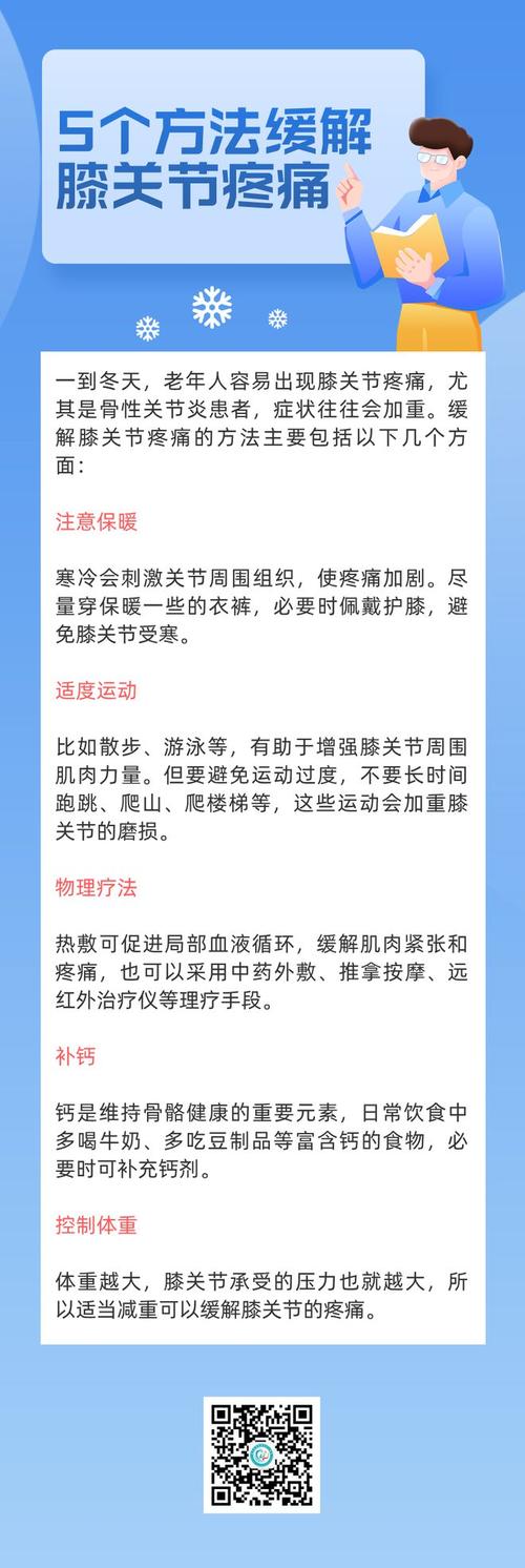 内风湿性关节炎怎么办