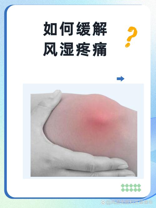 风湿性关节炎怎么办啊