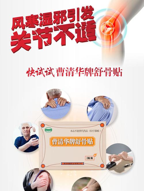 曹清华类风湿性关节炎