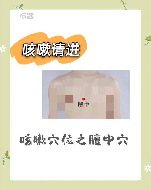 小孩子咳嗽灸哪个穴位