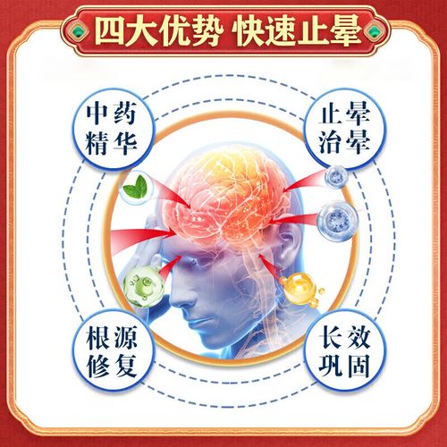 老人 眩晕 脑梗 药