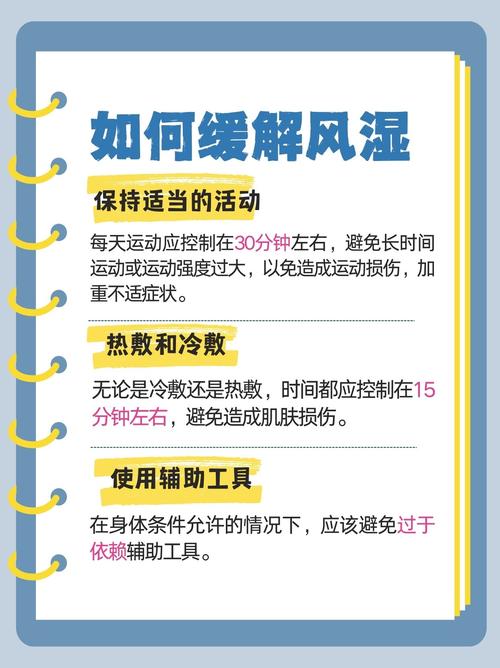 类风湿性关节炎止疼药