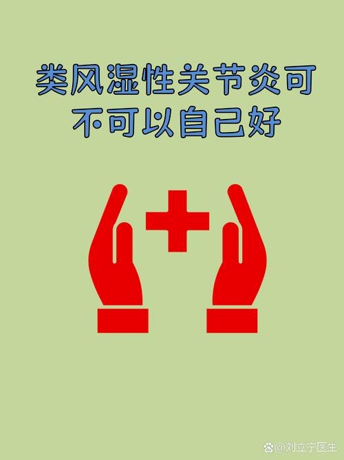 类风湿性关节炎 免疫