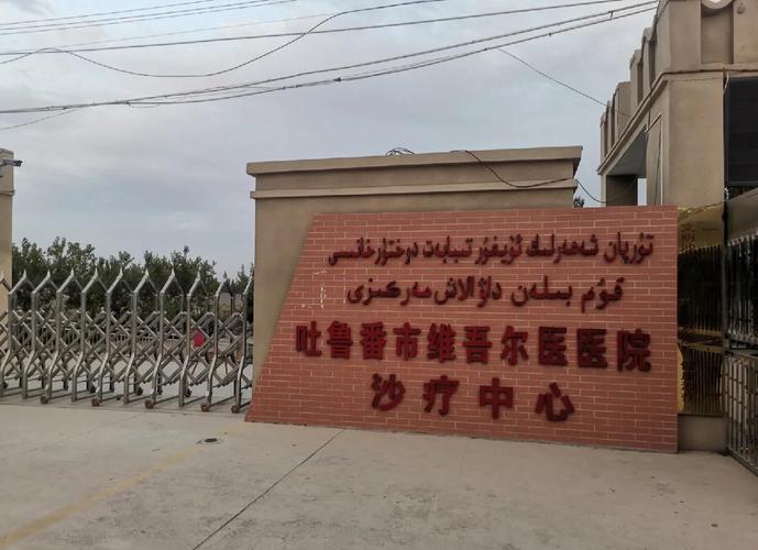 乌鲁木齐哪里治疗脑梗