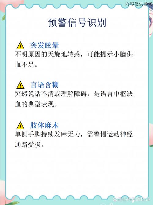 心梗脑梗可以晒太阳吗