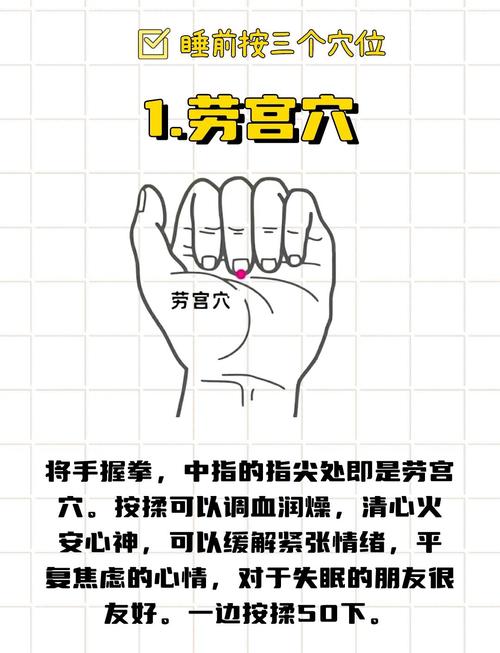 失眠按哪个穴位最有效