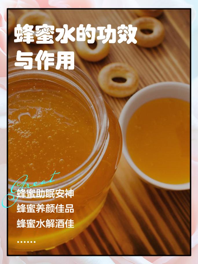 有风湿病能喝蜂蜜水吗