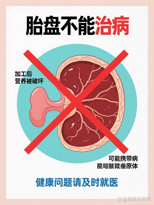 类风湿可不可以吃胎盘