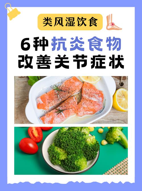 风湿性关节炎宜吃饮食