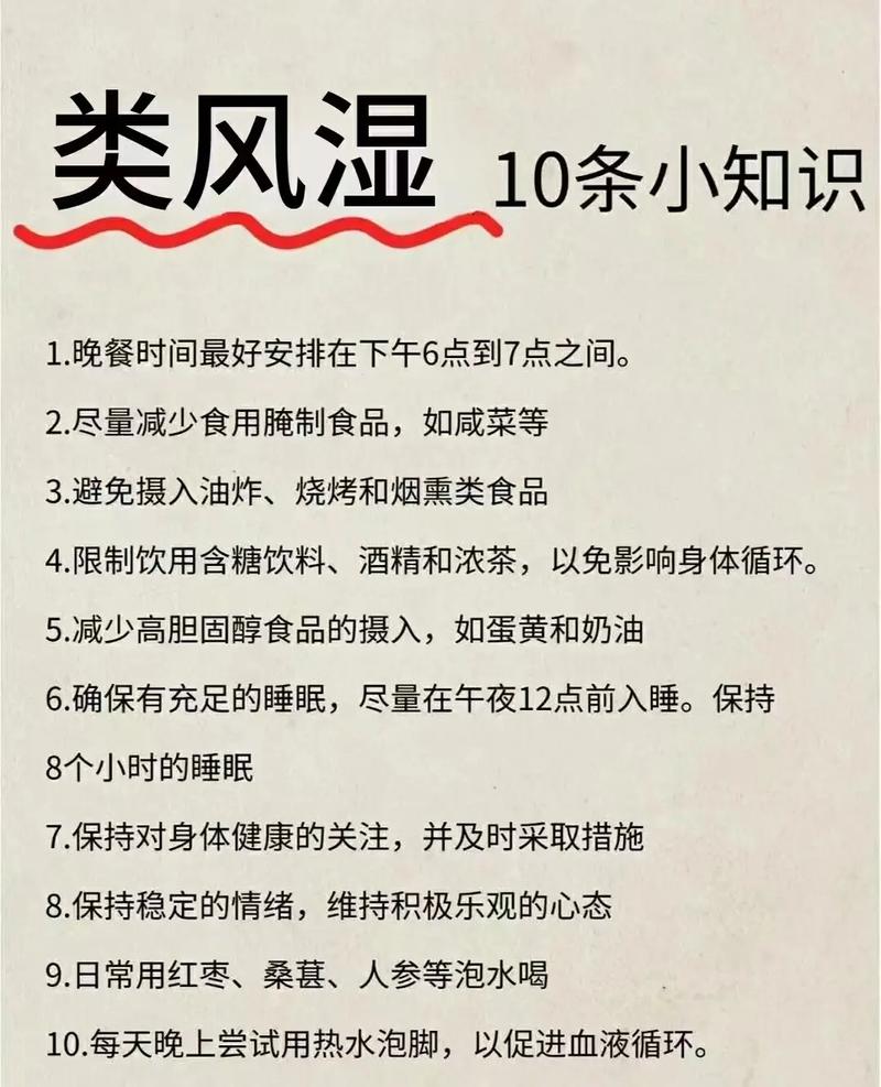 风湿性关节炎多吃什么