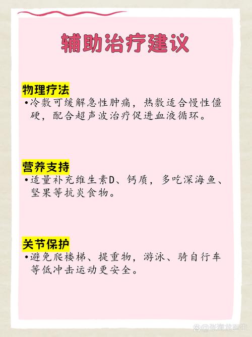 风湿性关节炎能同房吗