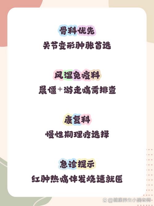 风湿性关节炎看哪个科