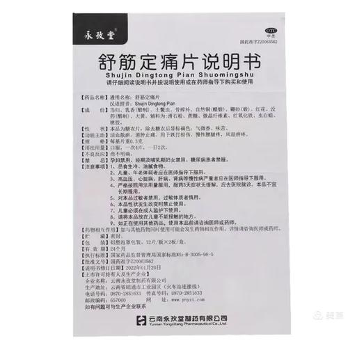 风湿骨宝丸多少钱一盒