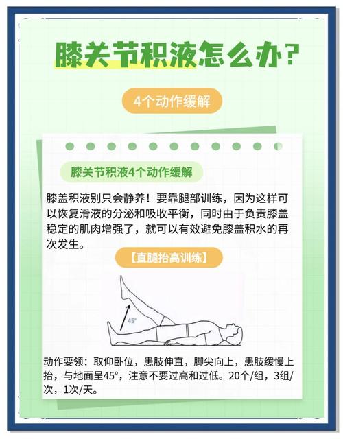 膝盖风湿性关节炎咋治