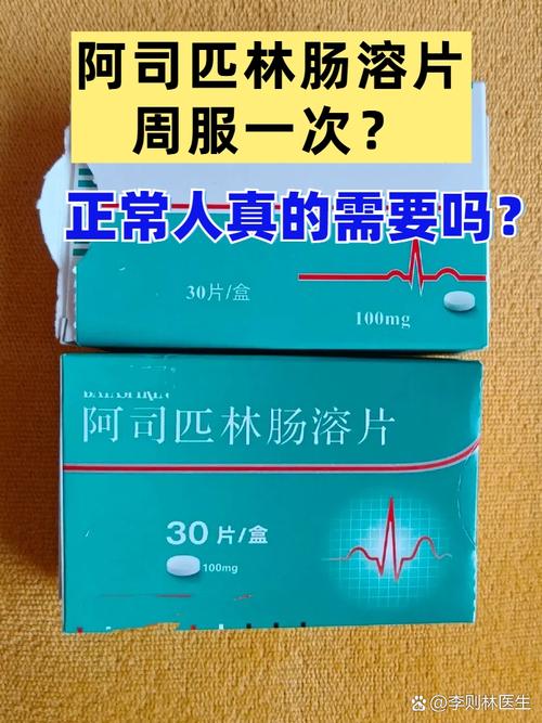 急性脑梗服用阿司匹林