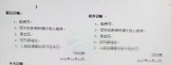 多次脑梗 诊断 书写