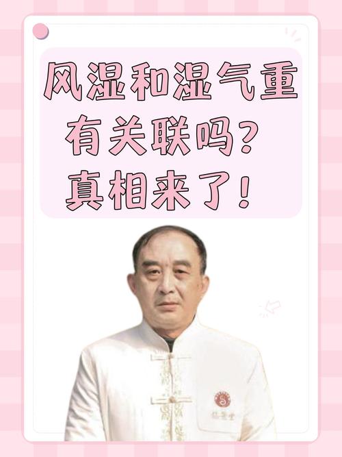 风湿病中医能看出来吗