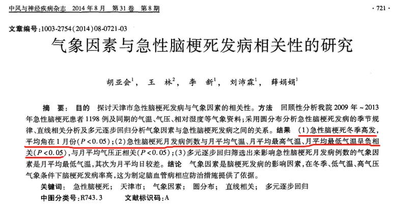 武汉 脑梗 医院排名