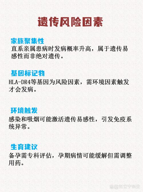 风湿性关节炎是遗传吗