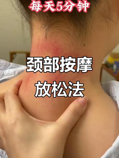 脖子颈椎穴位按摩手法