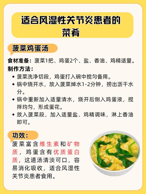 风湿性关节炎常吃什么