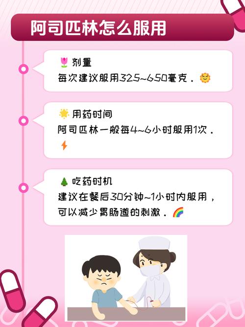 拜阿斯匹林 预防脑梗