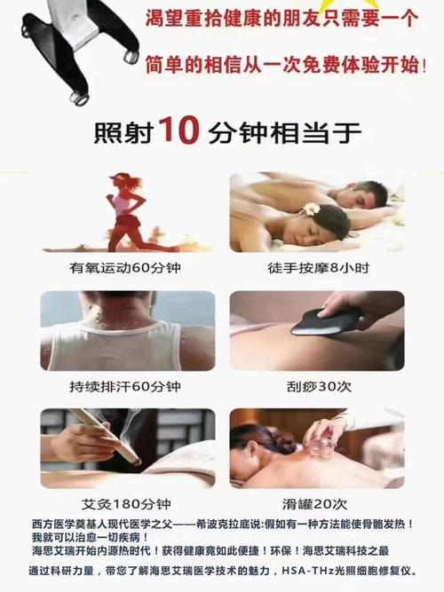 生物离子穴位系统疗法