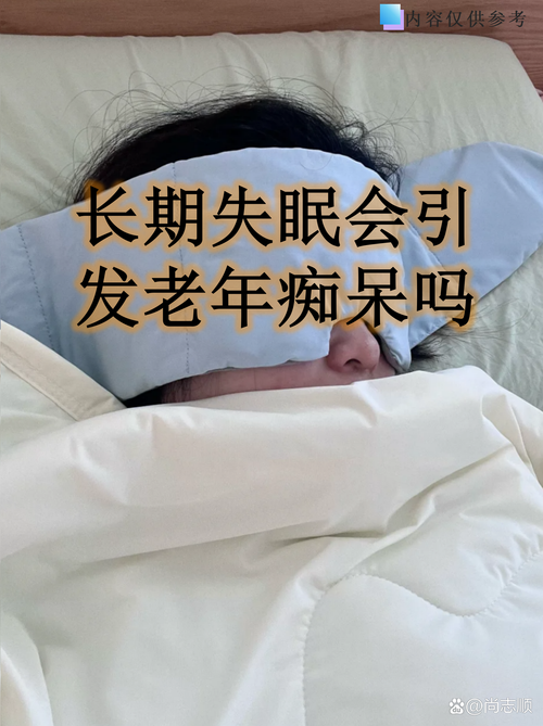 失眠脑病容易得脑梗吗