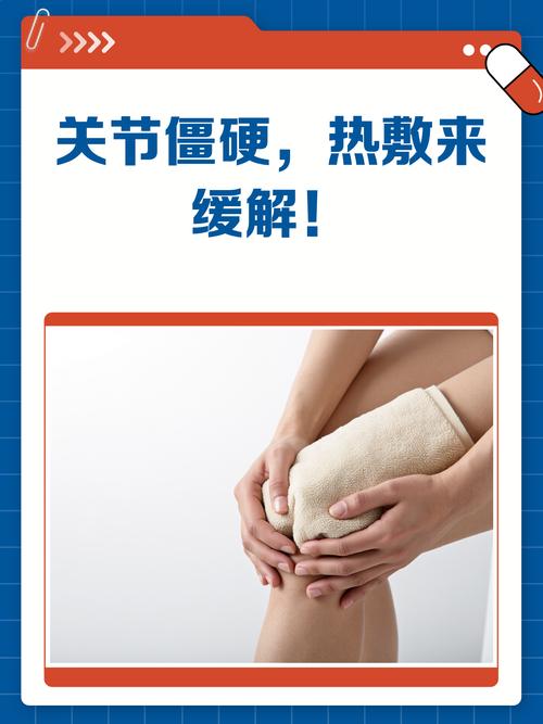 风湿性关节炎能热敷吗