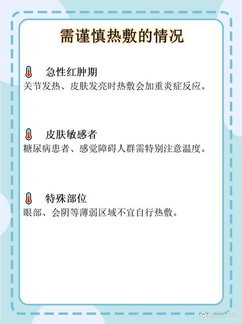 风湿性关节炎能热敷吗