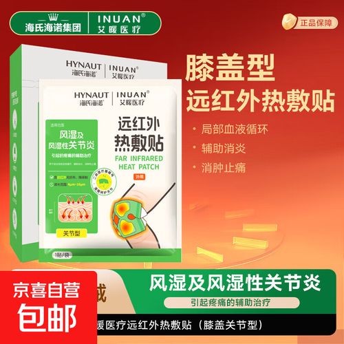 风湿性关节炎能热敷吗