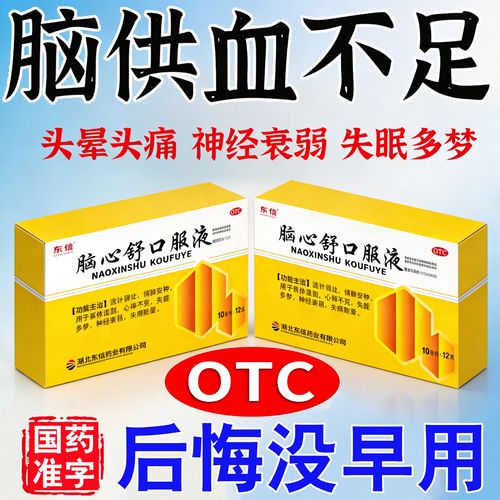 脑梗病人喝脑心舒好吗