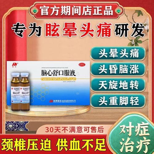 脑梗病人喝脑心舒好吗