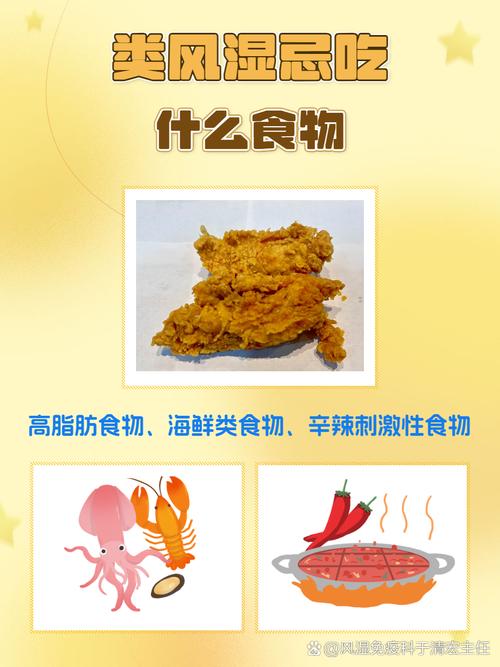 风湿病患者不能吃什么